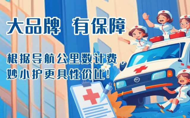 宁明救护车转运